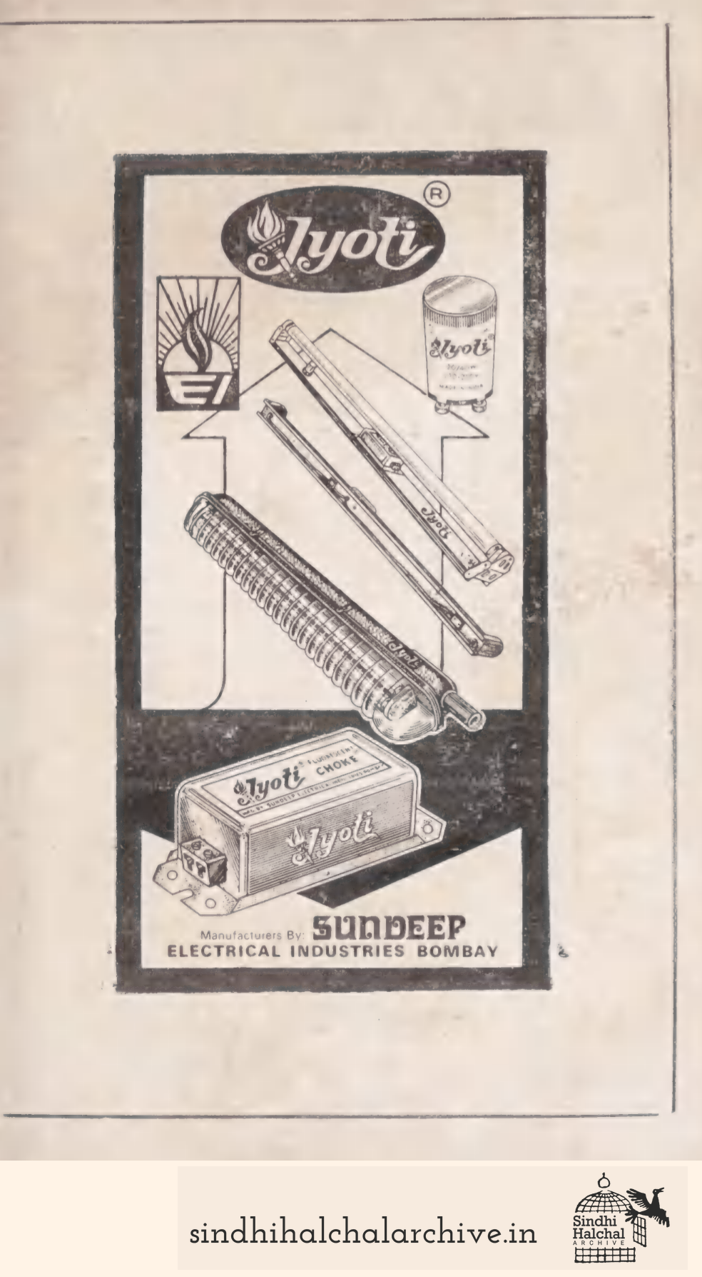 Image of AD SUNDEEP ELECTRICAL INDUSTRIES